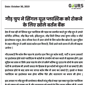 Gaursons India