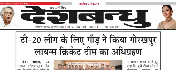 Gaurs